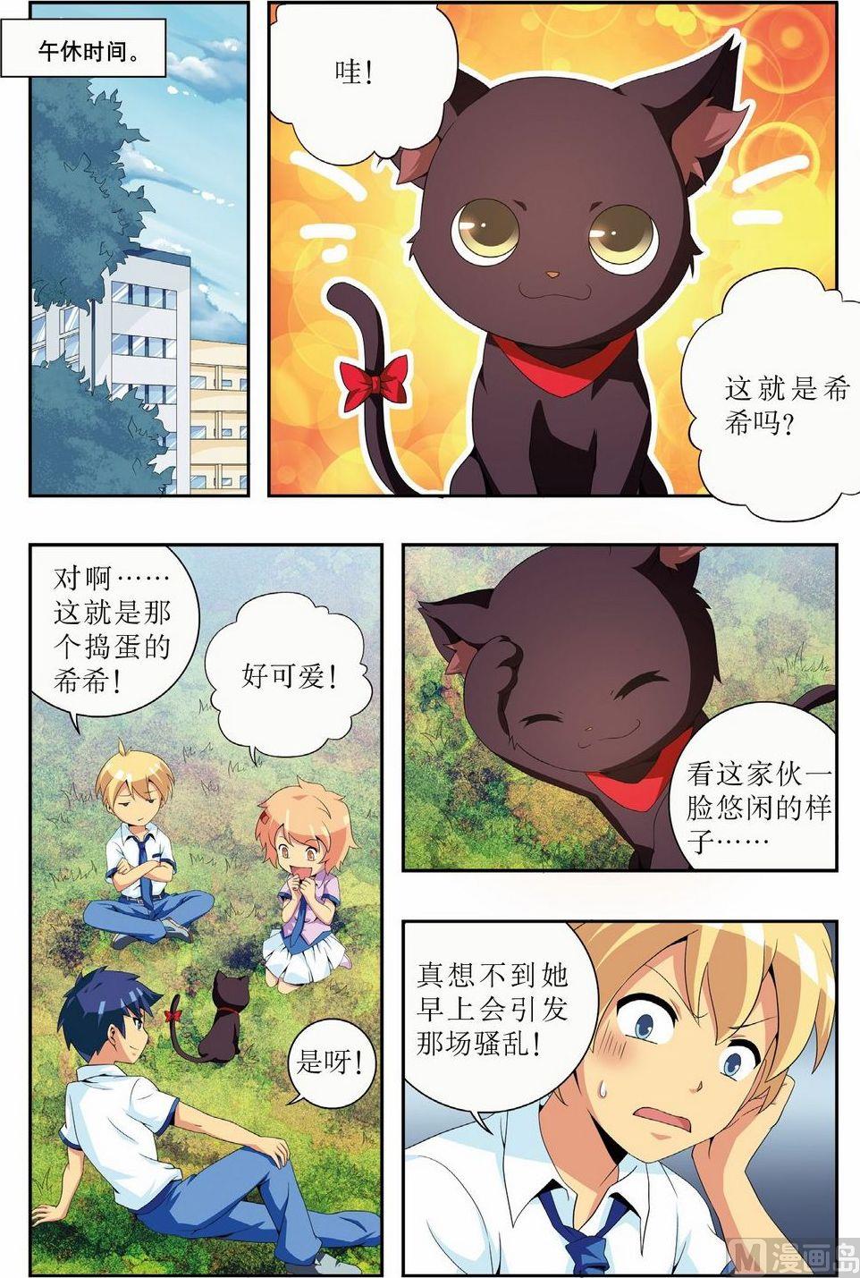 第3话11