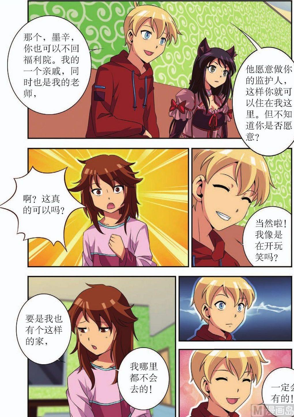 第36话3