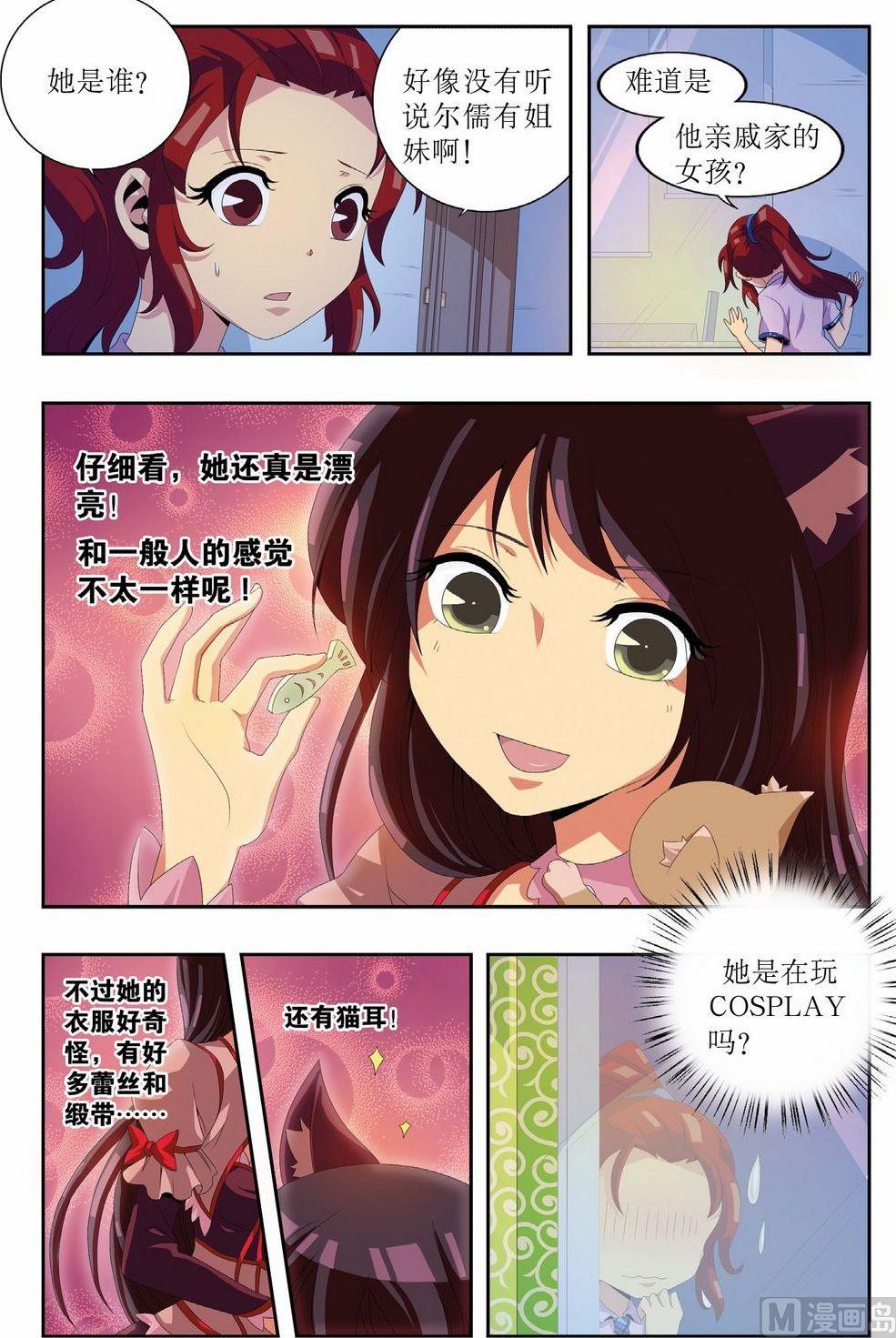 第11话3