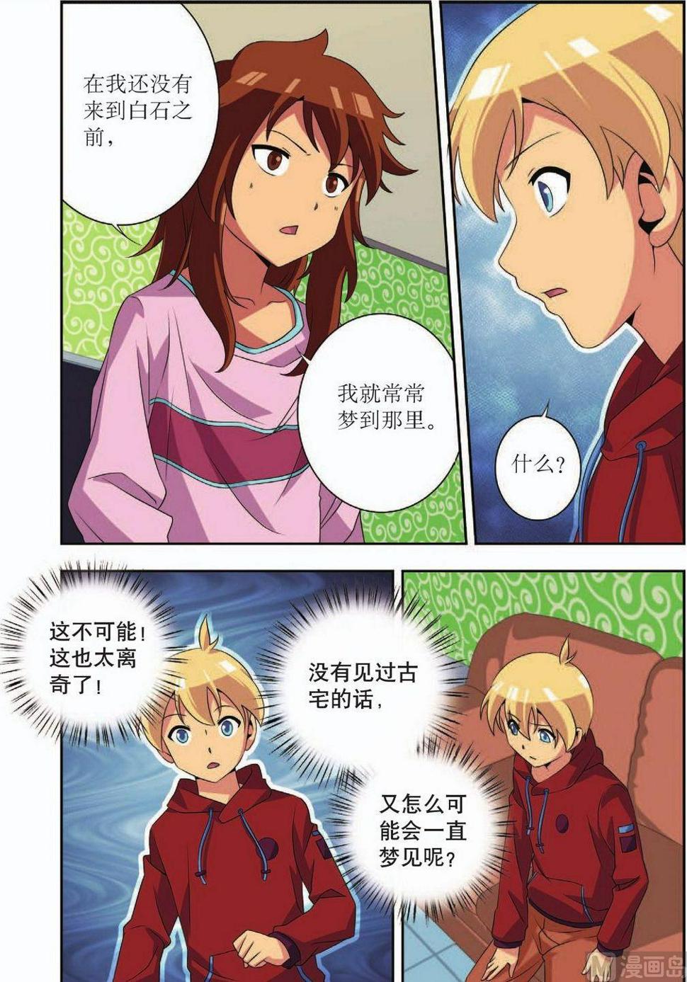 第36话1