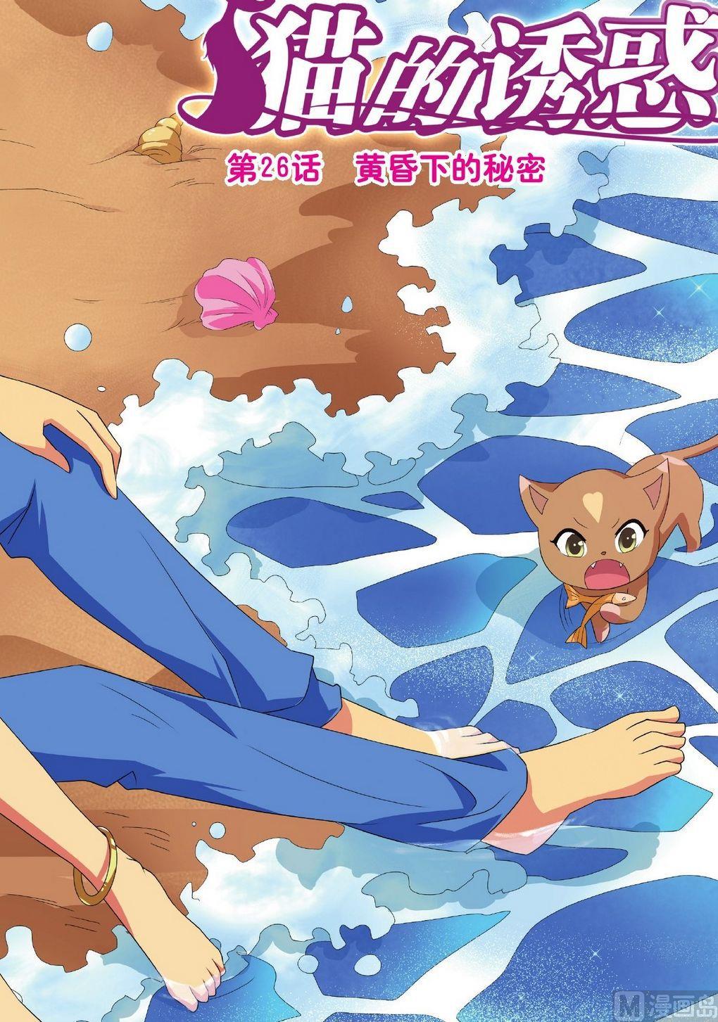 第26话1