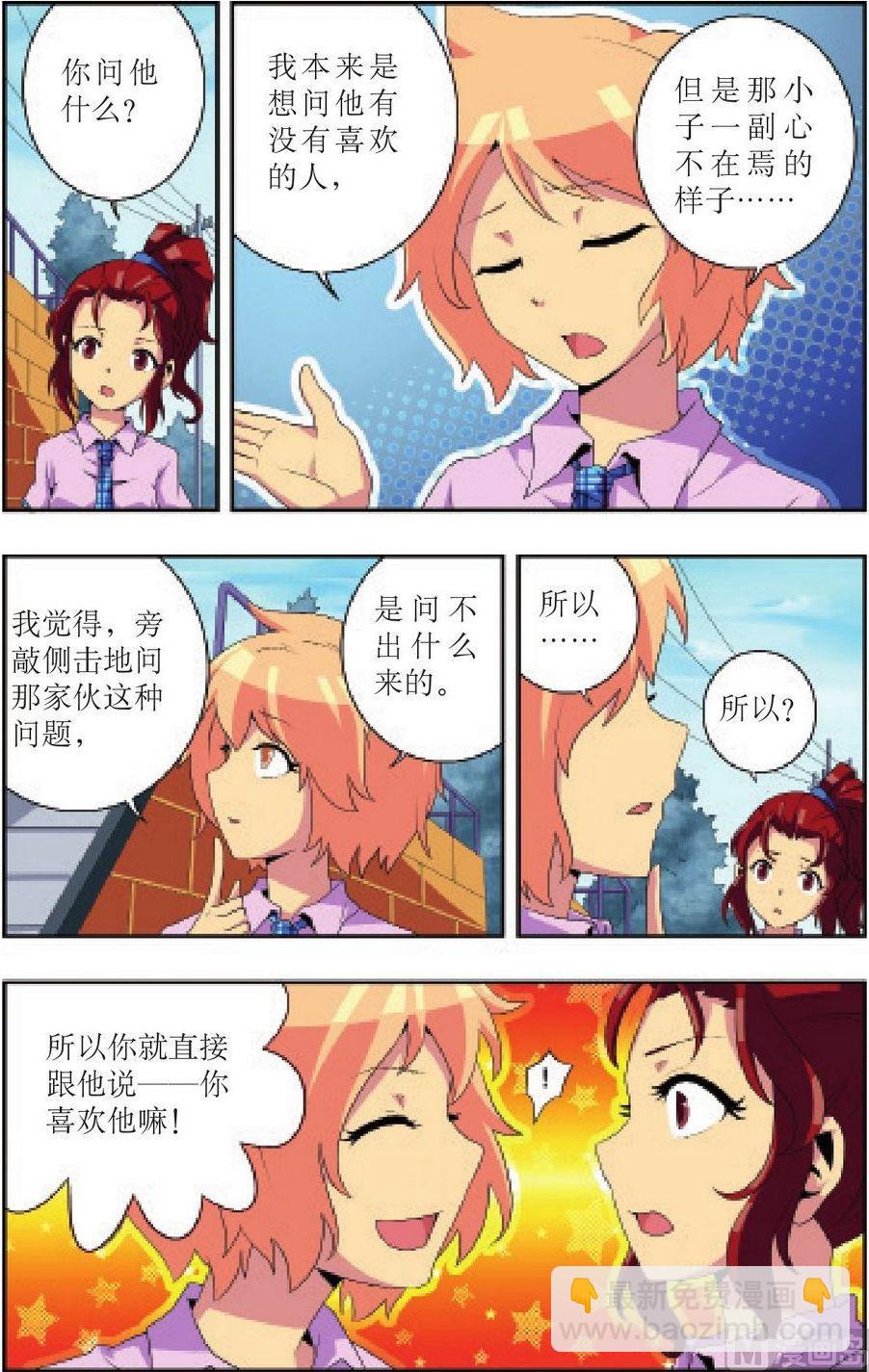 第13话3