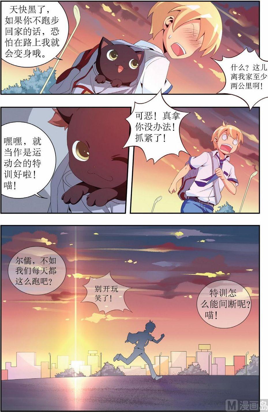 第4话5
