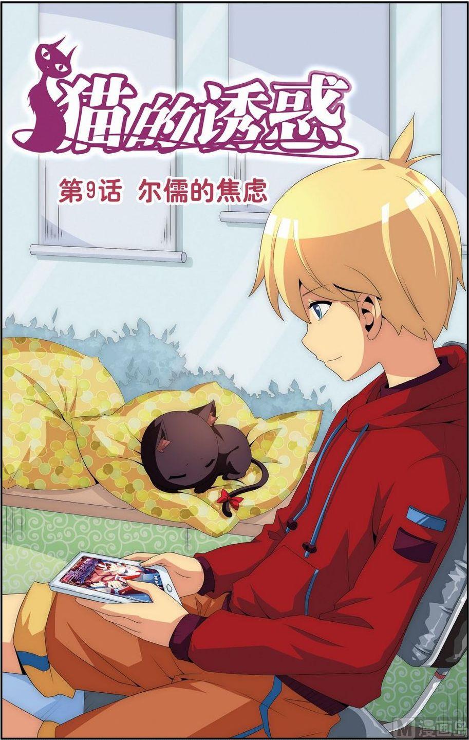 第9话0