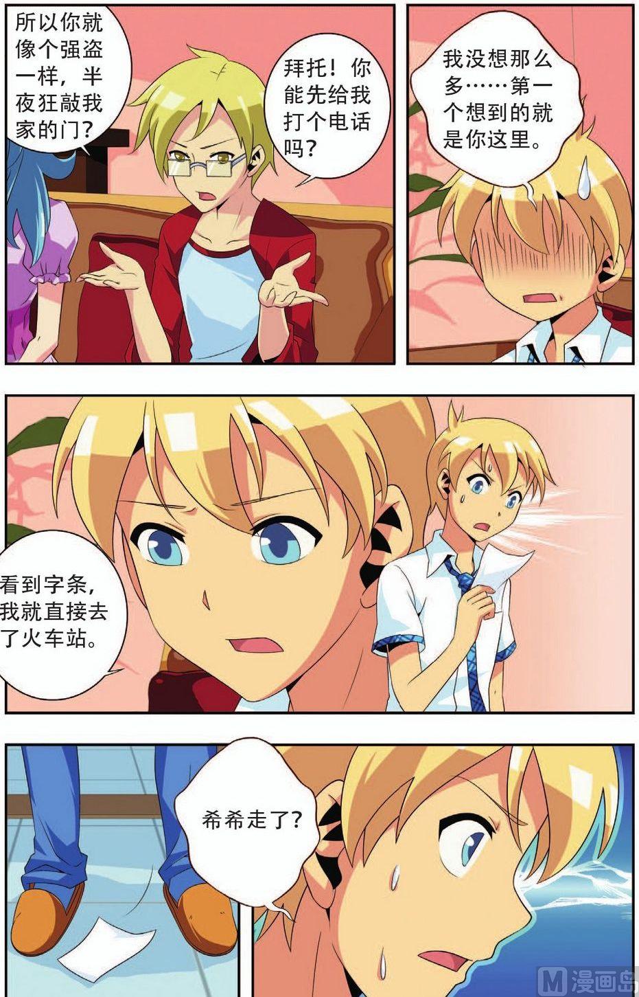 第23话6