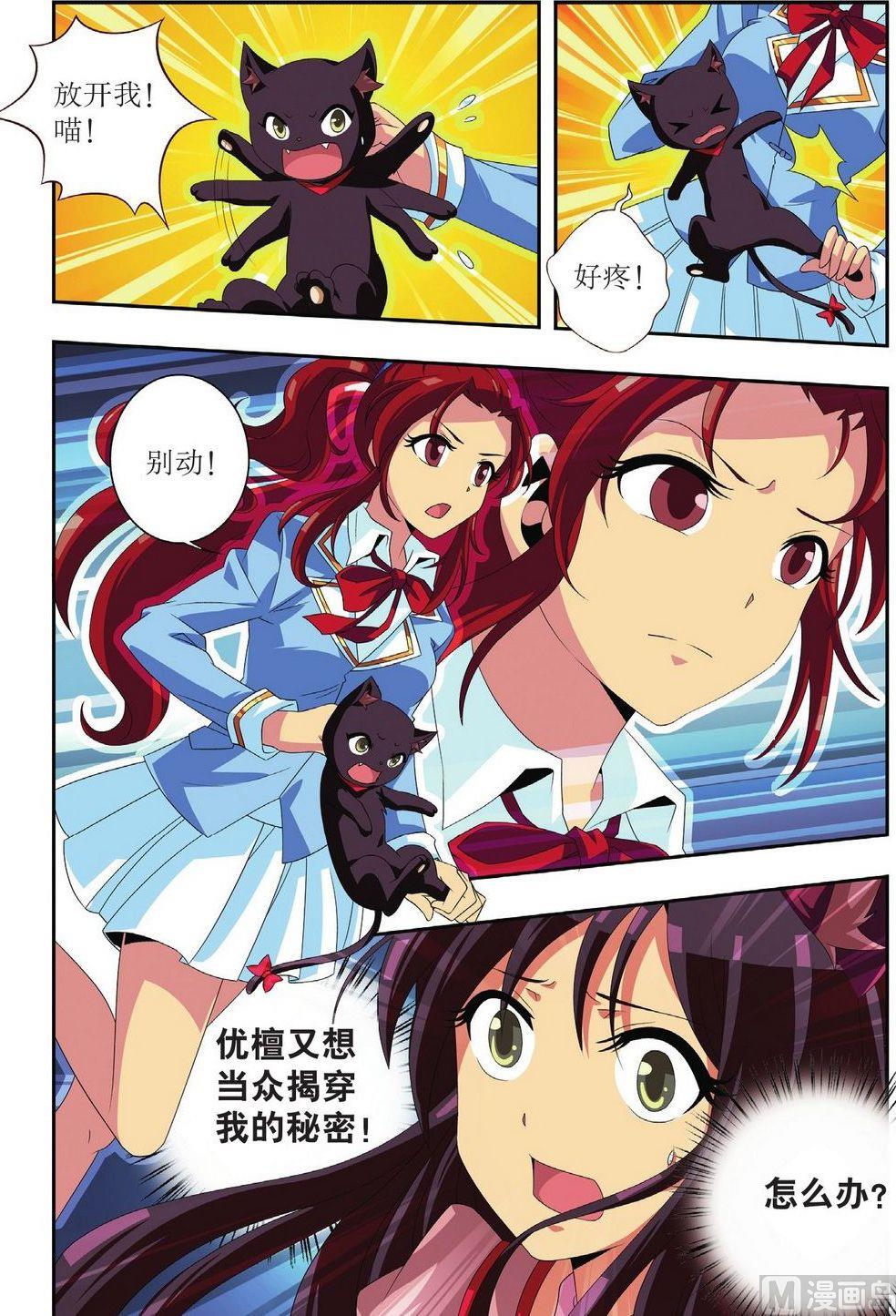 第27话3