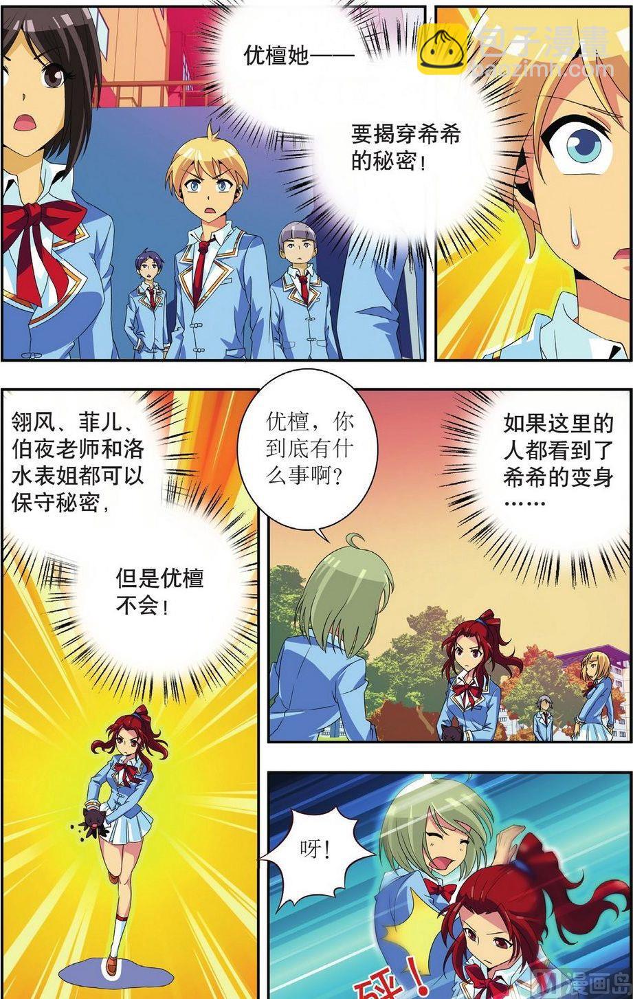 第27话4