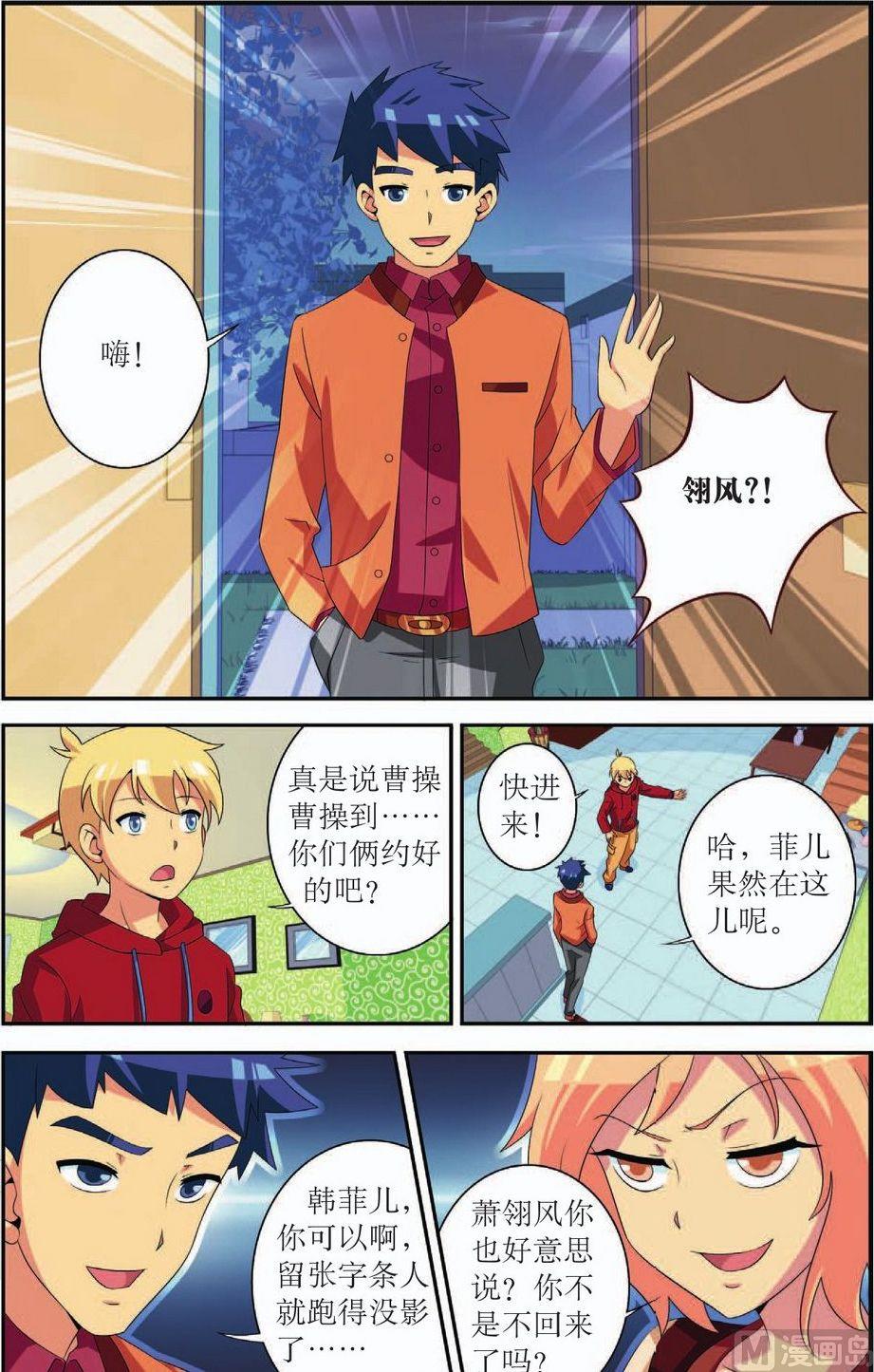 第41话4