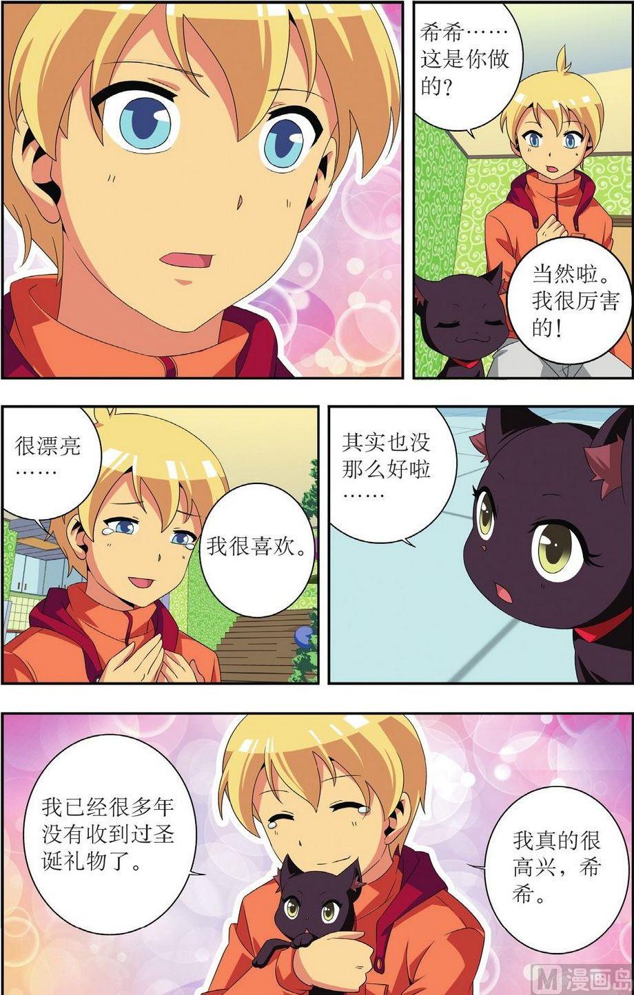 第29话17