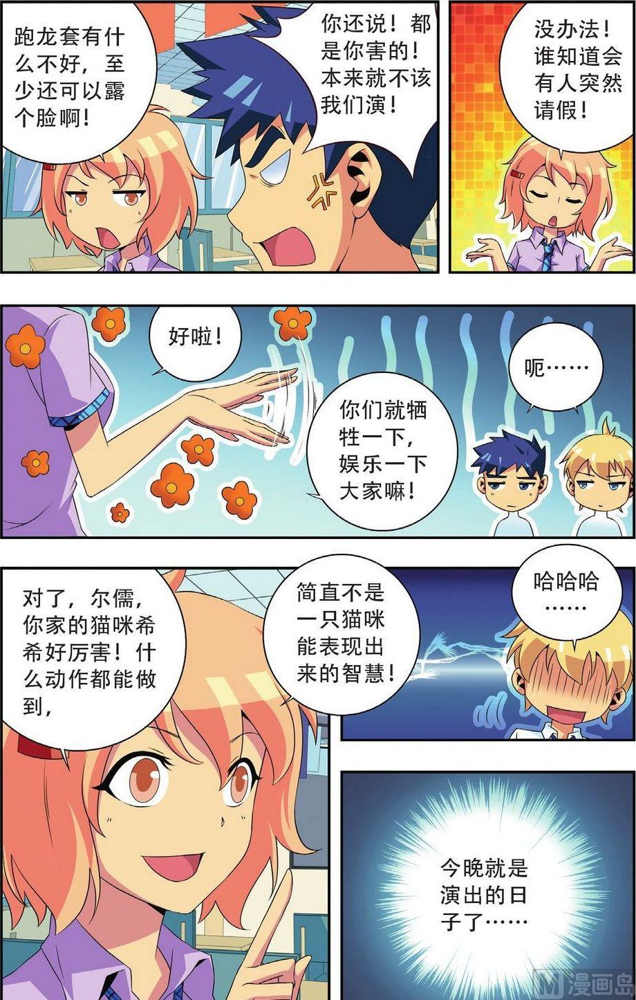 第19话9