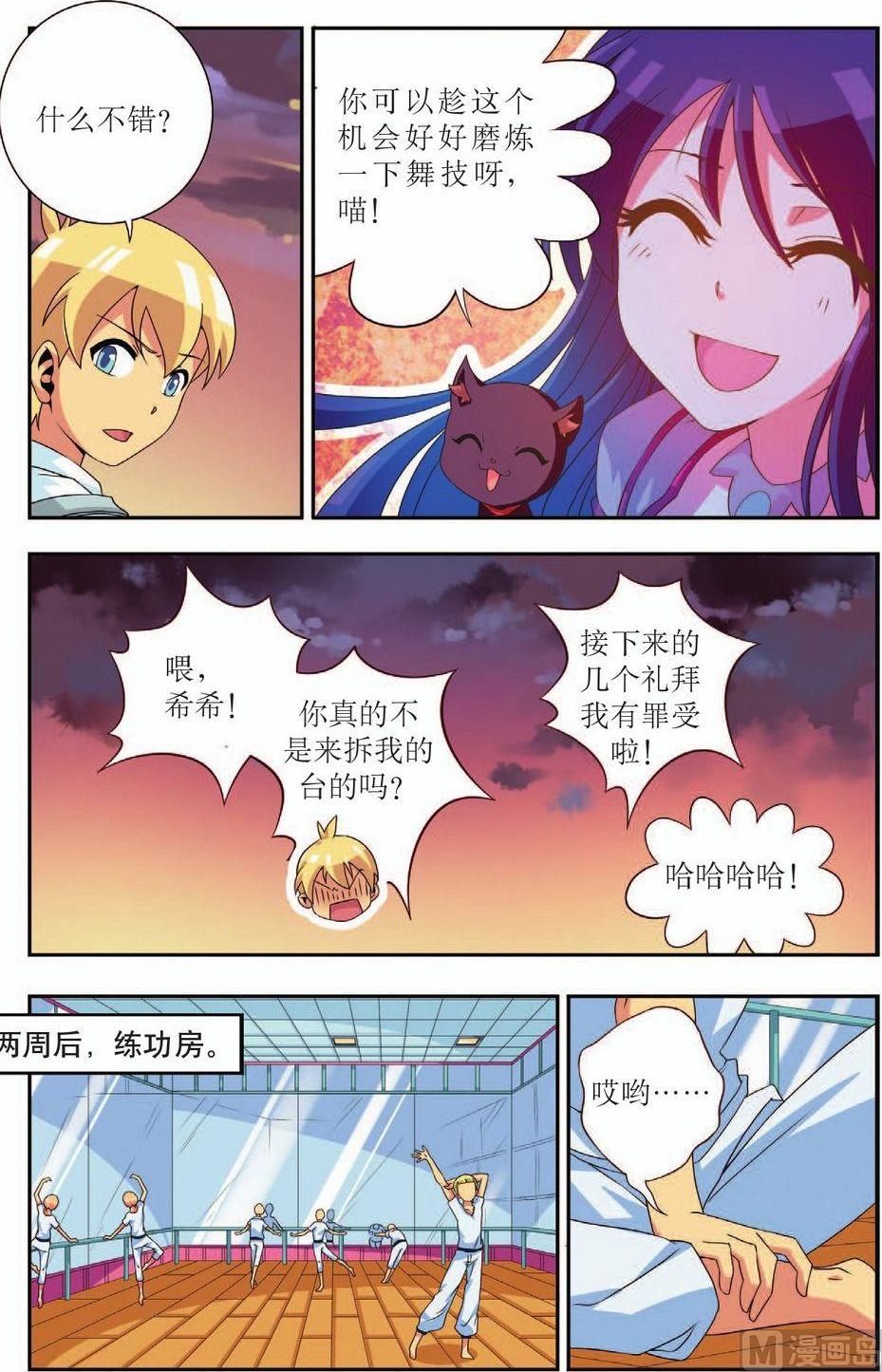 第15话14