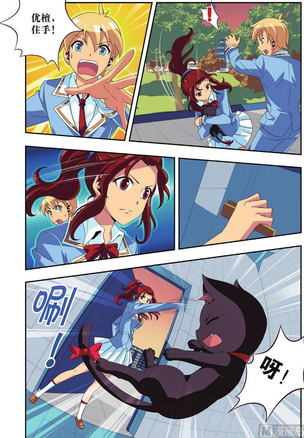 第27话5