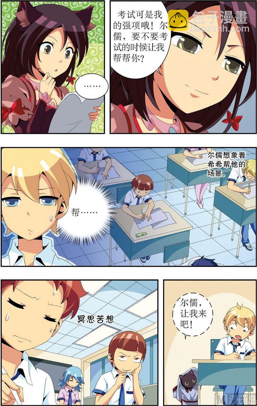 第4话9