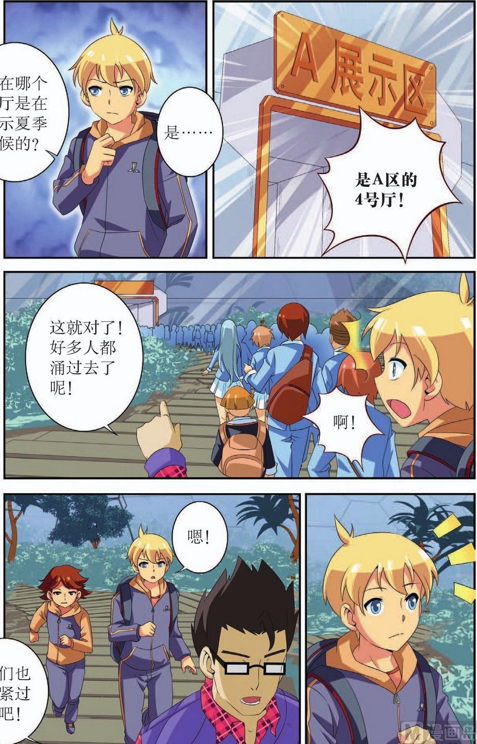 第39话20