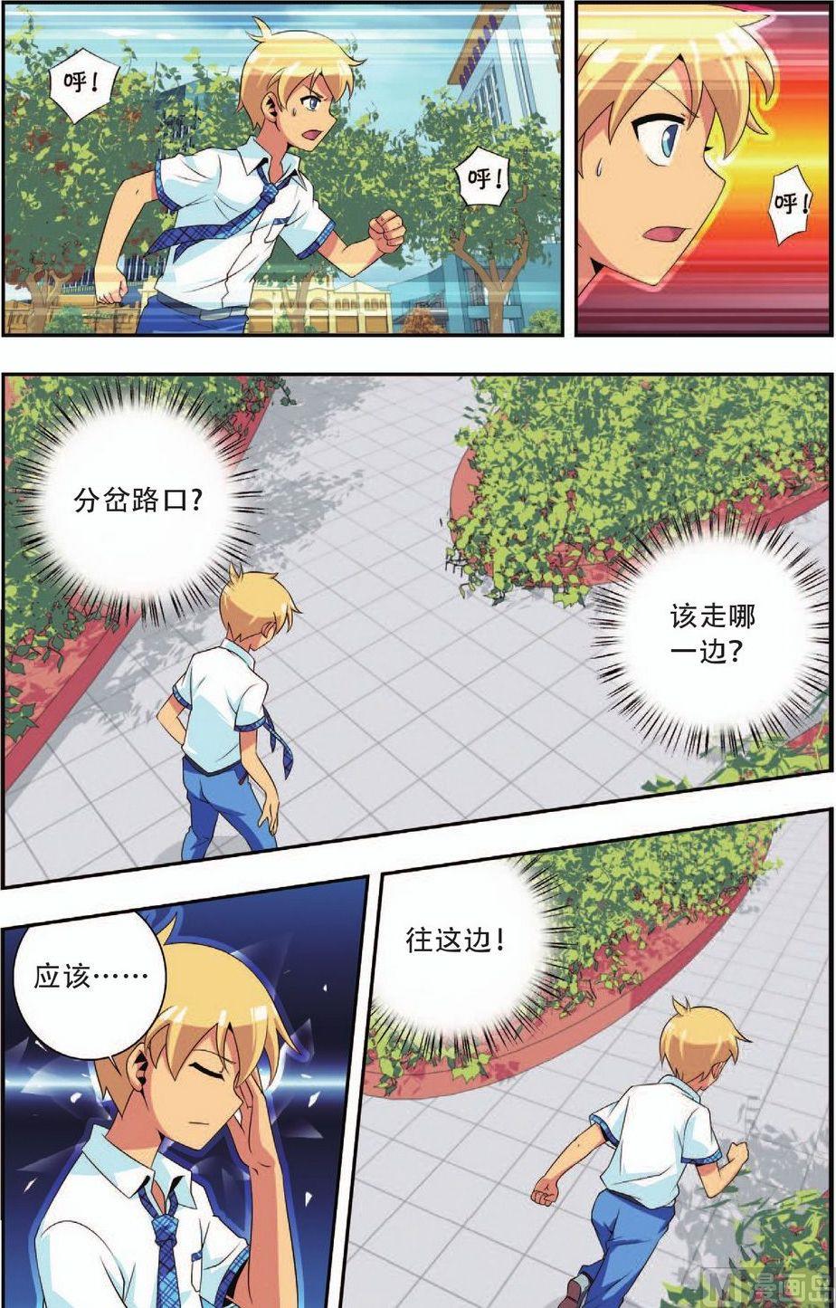 第24话3