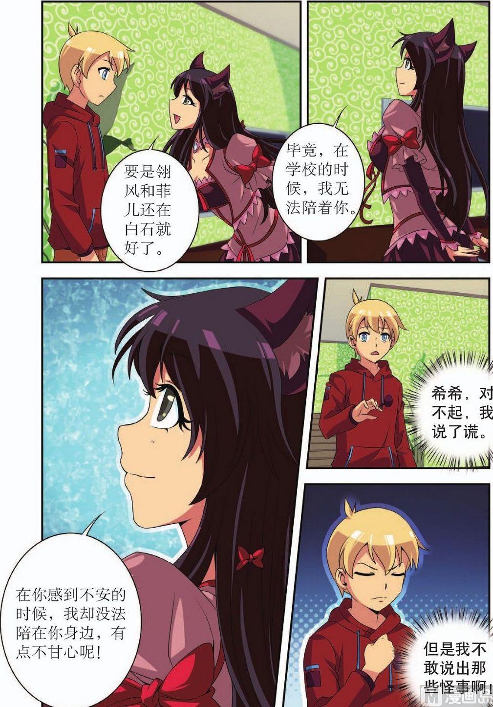 第37话15
