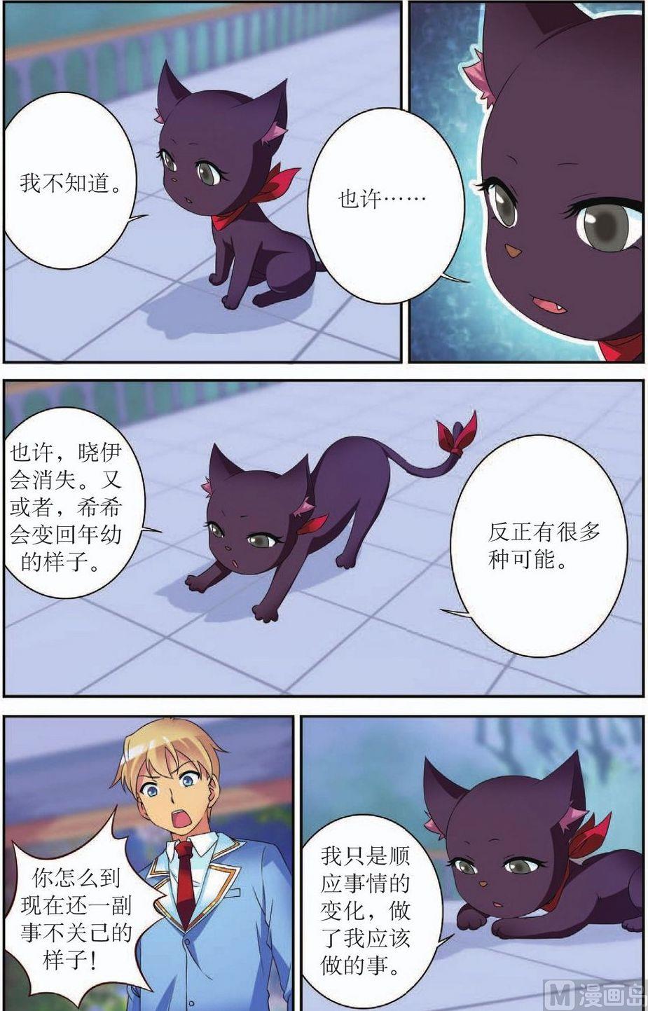 第44话12