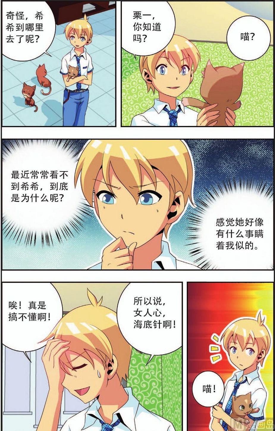 第22话5