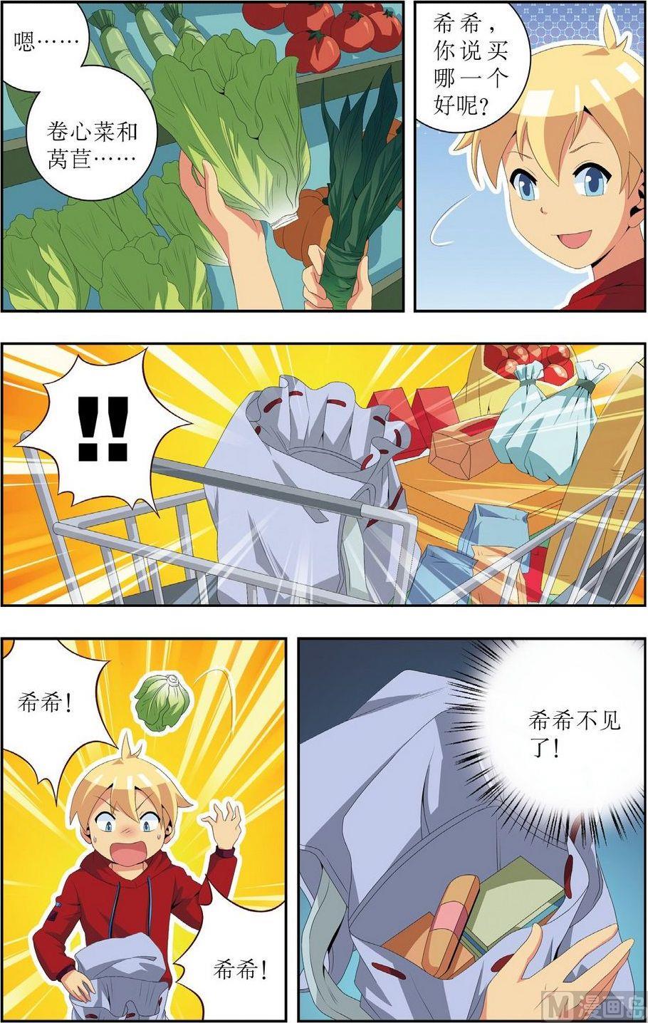 第9话21