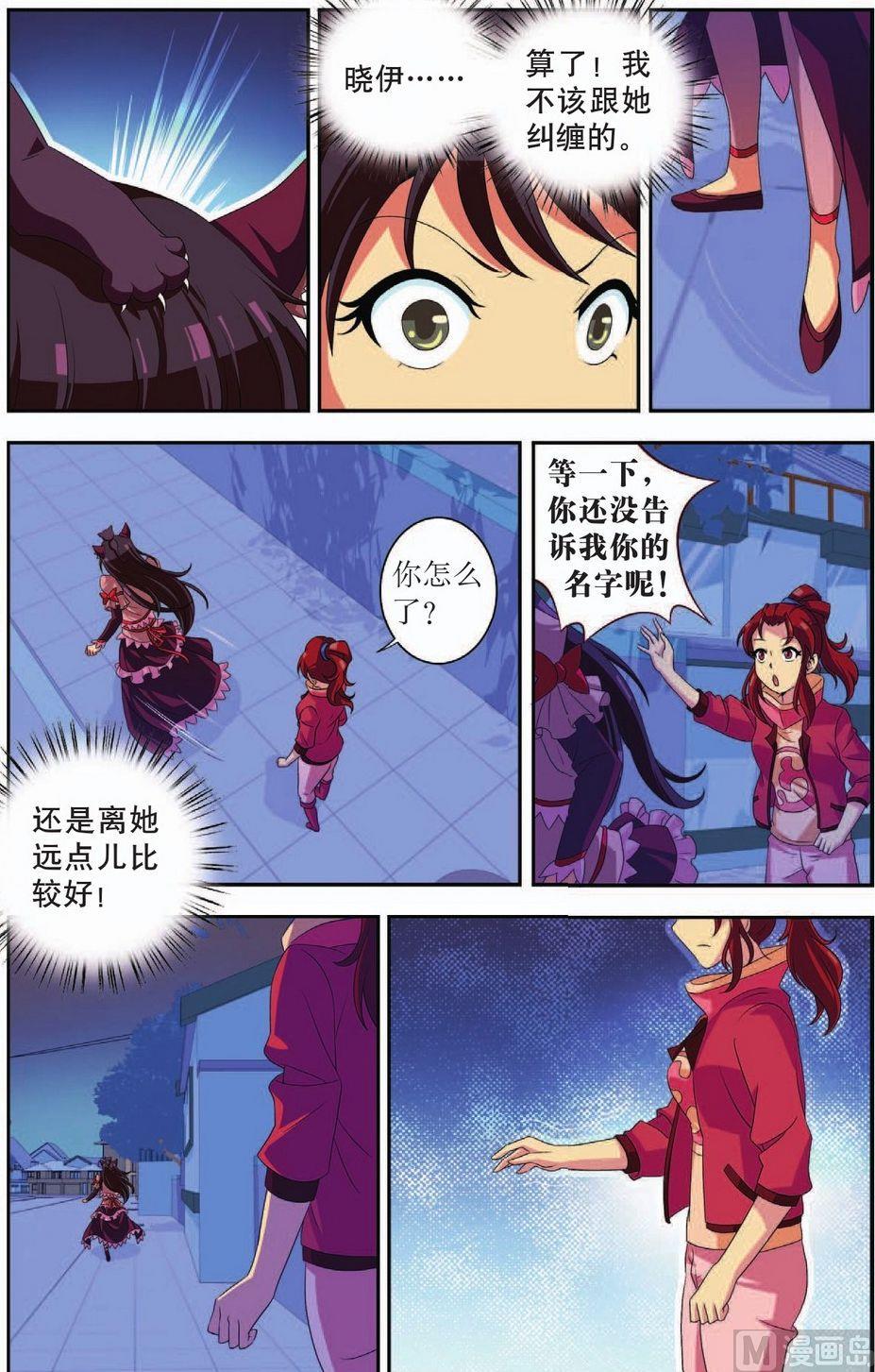 第38话2