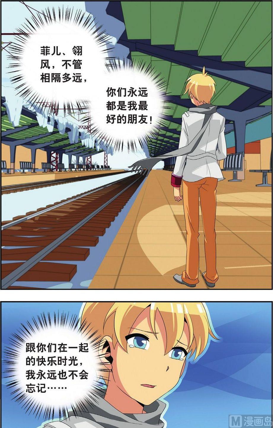第29话6