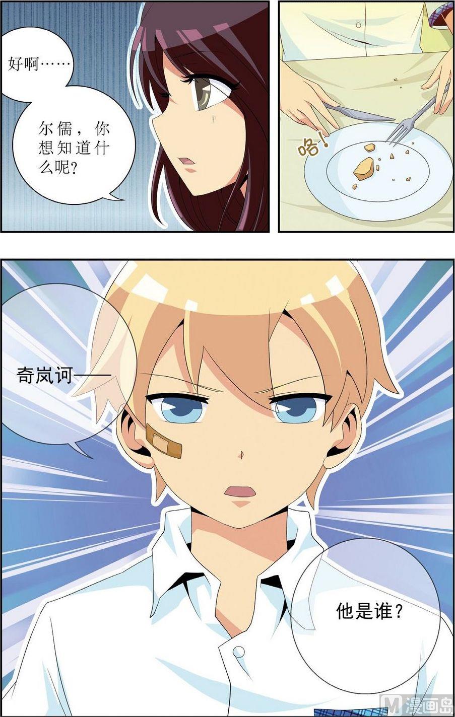 第6话23