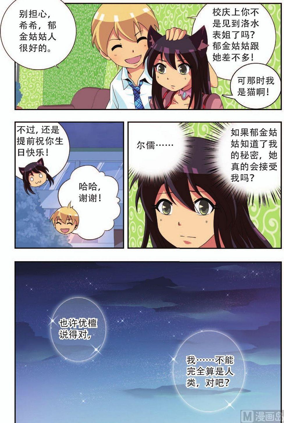 第21话23