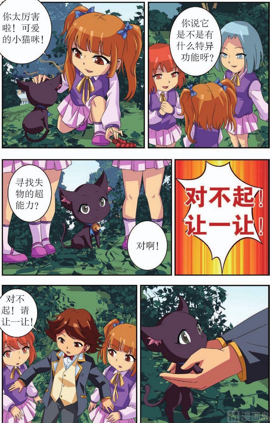 第36话14
