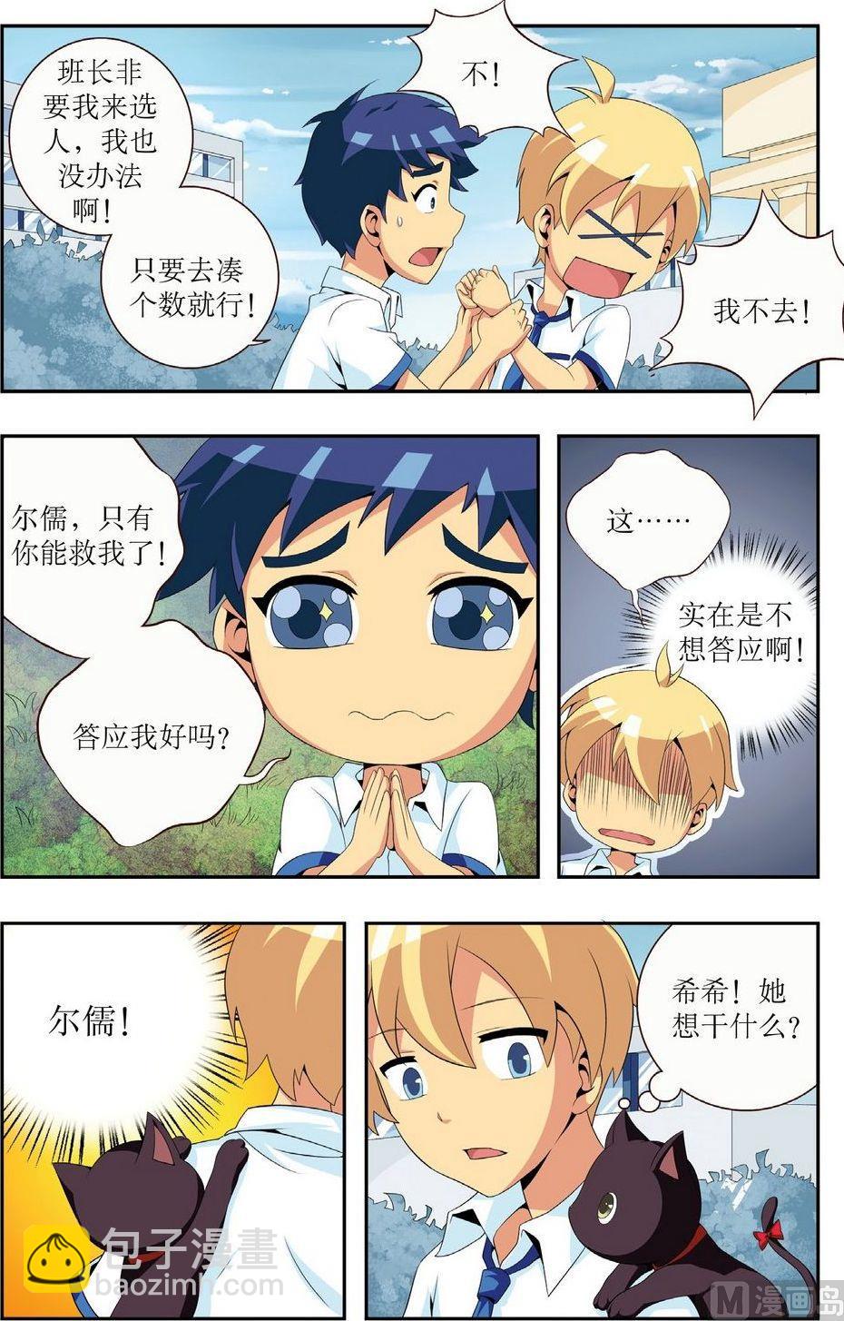 第3话15