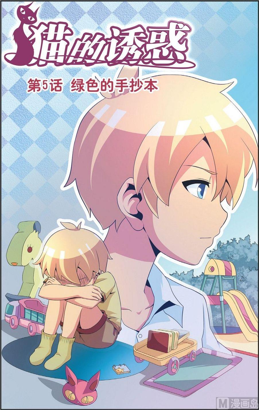 第5话0
