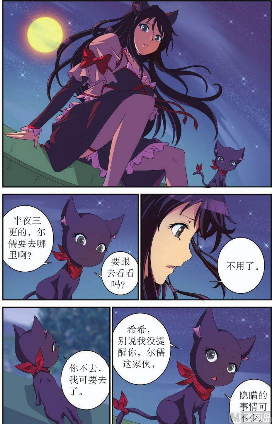 第47话20