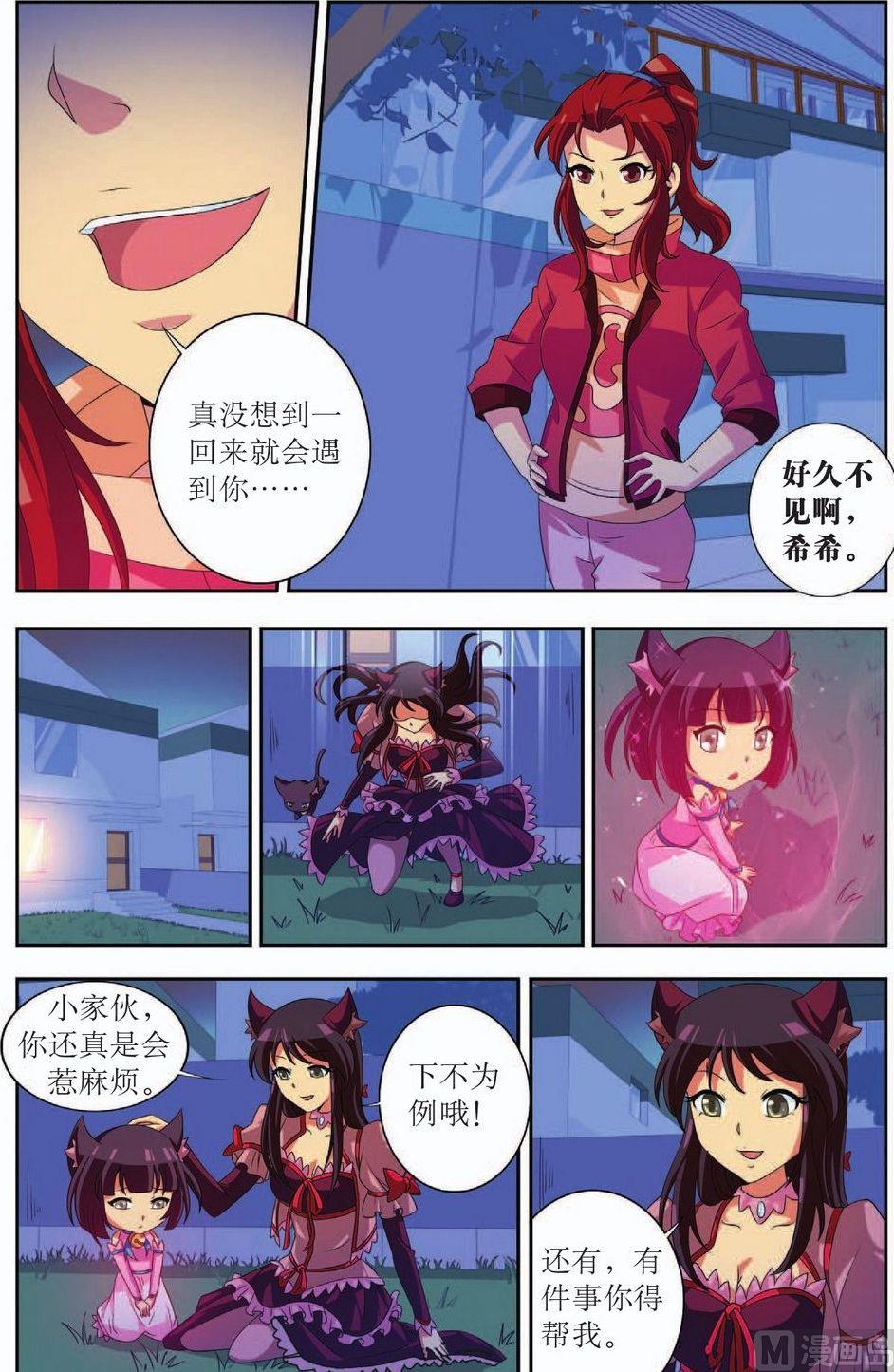 第38话3
