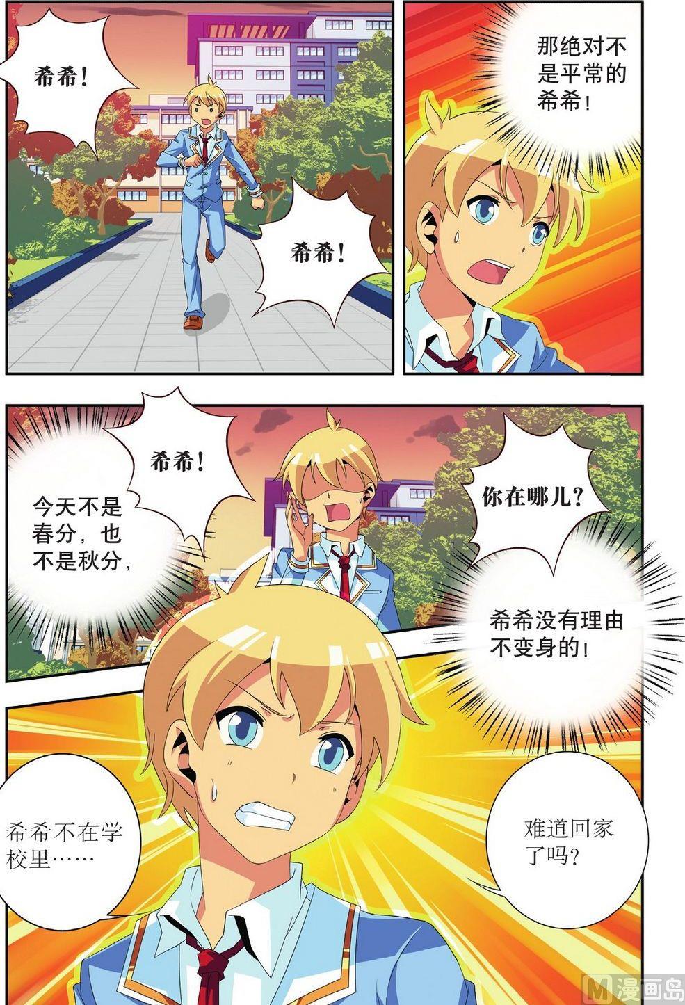 第27话20