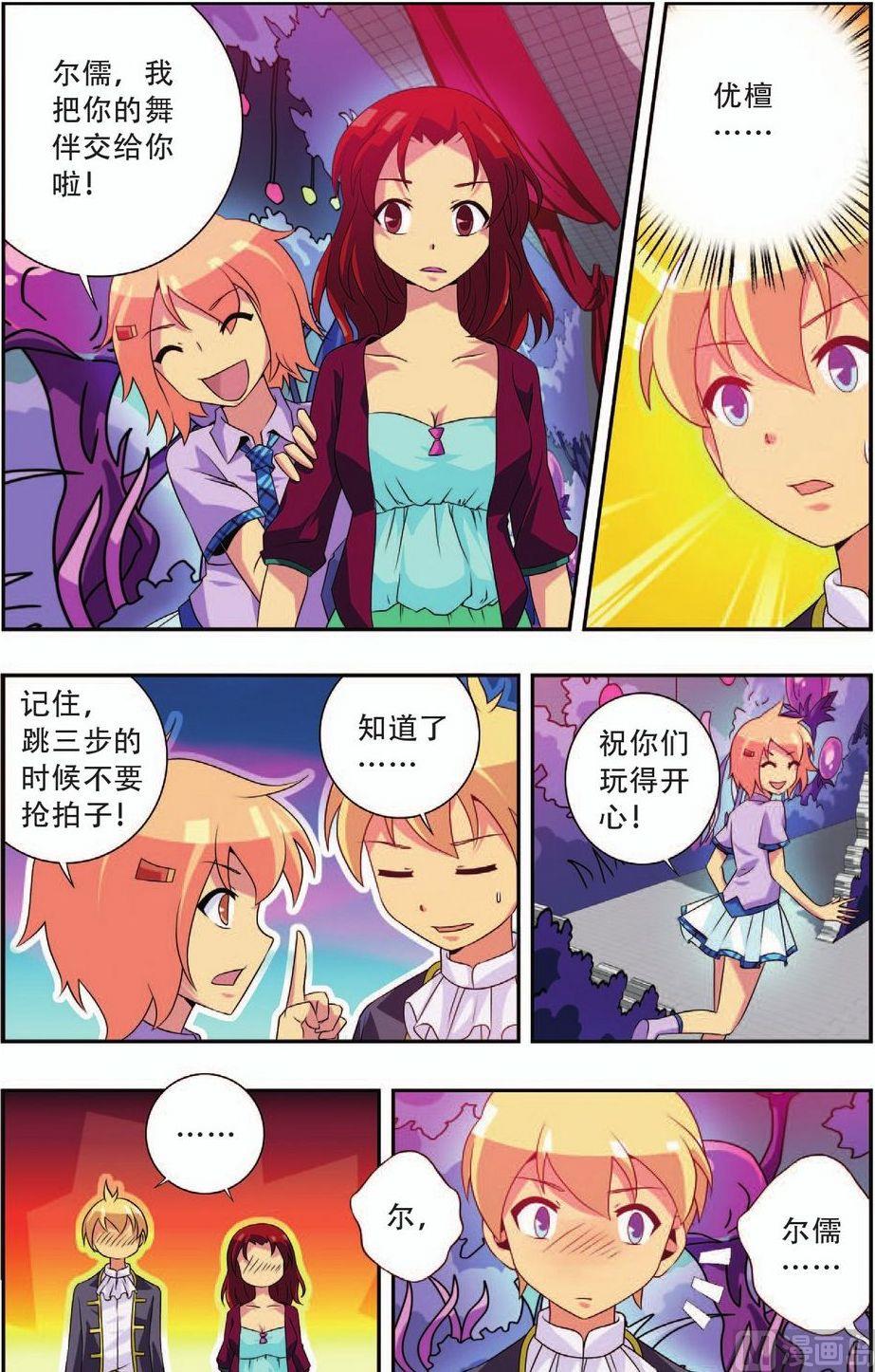 第20话9