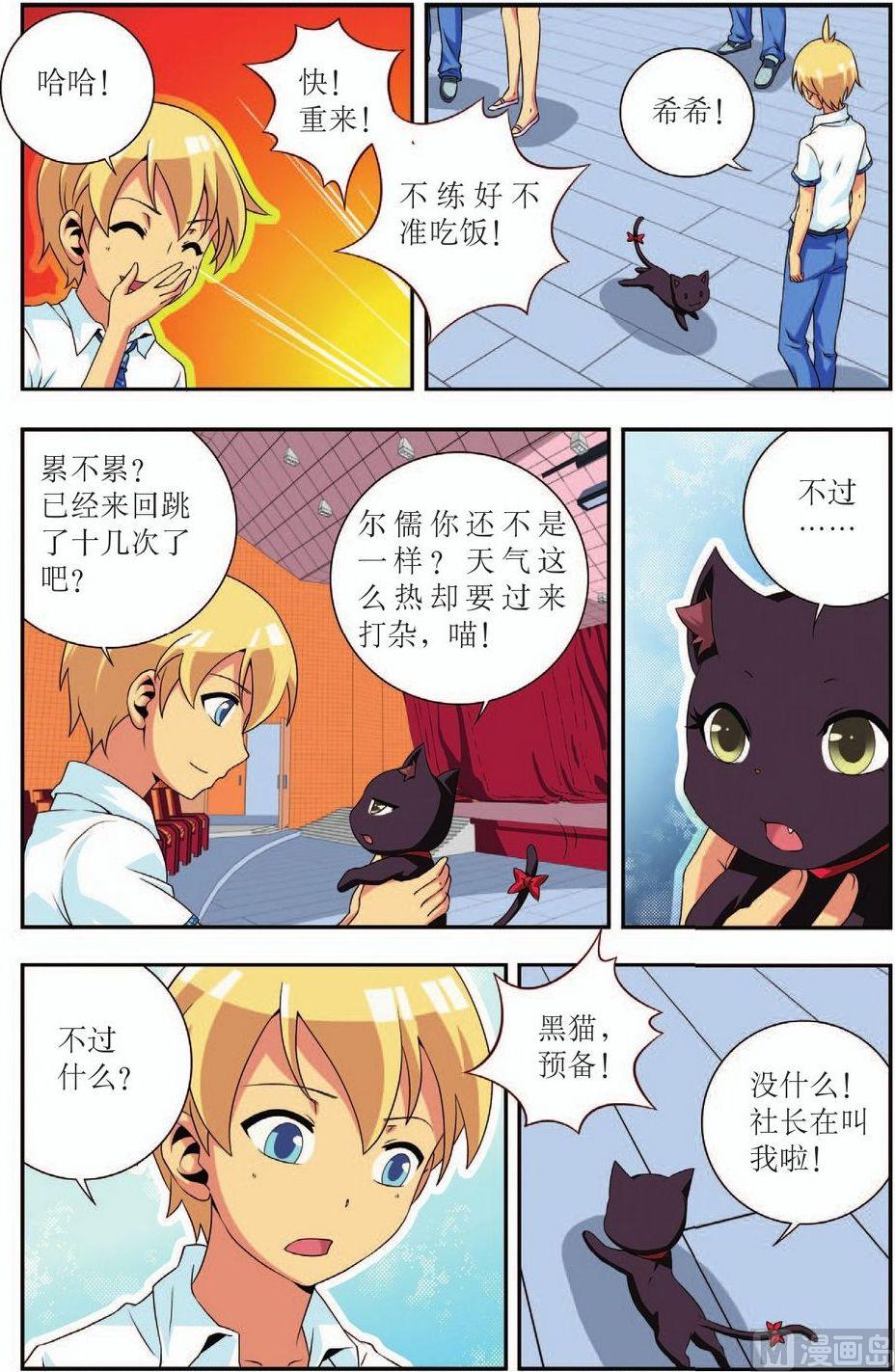 第18话6