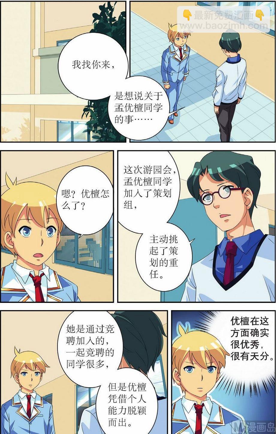 第49话18