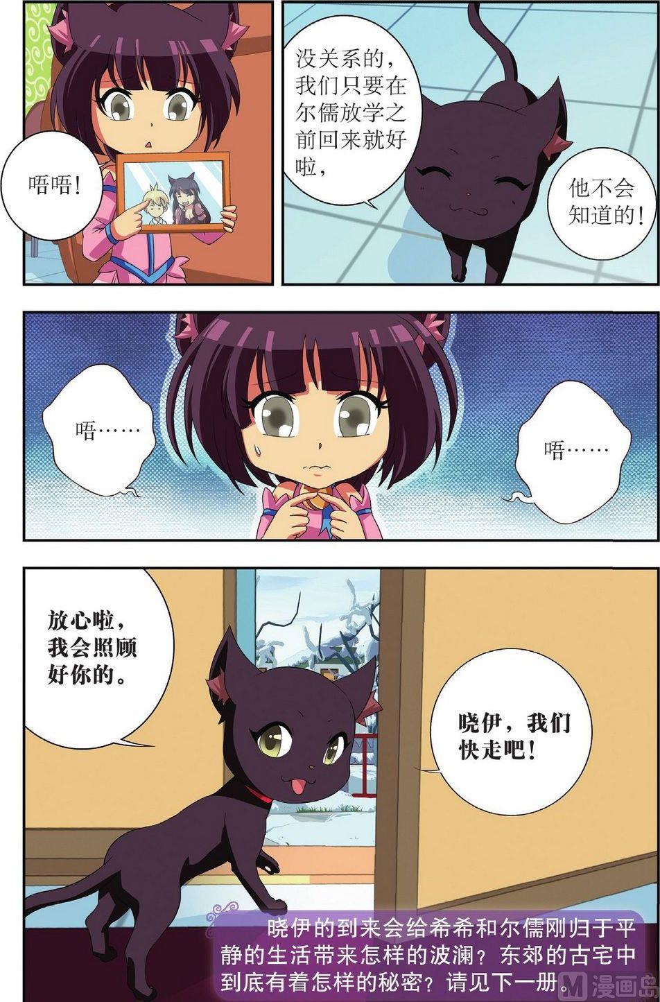 第30话23