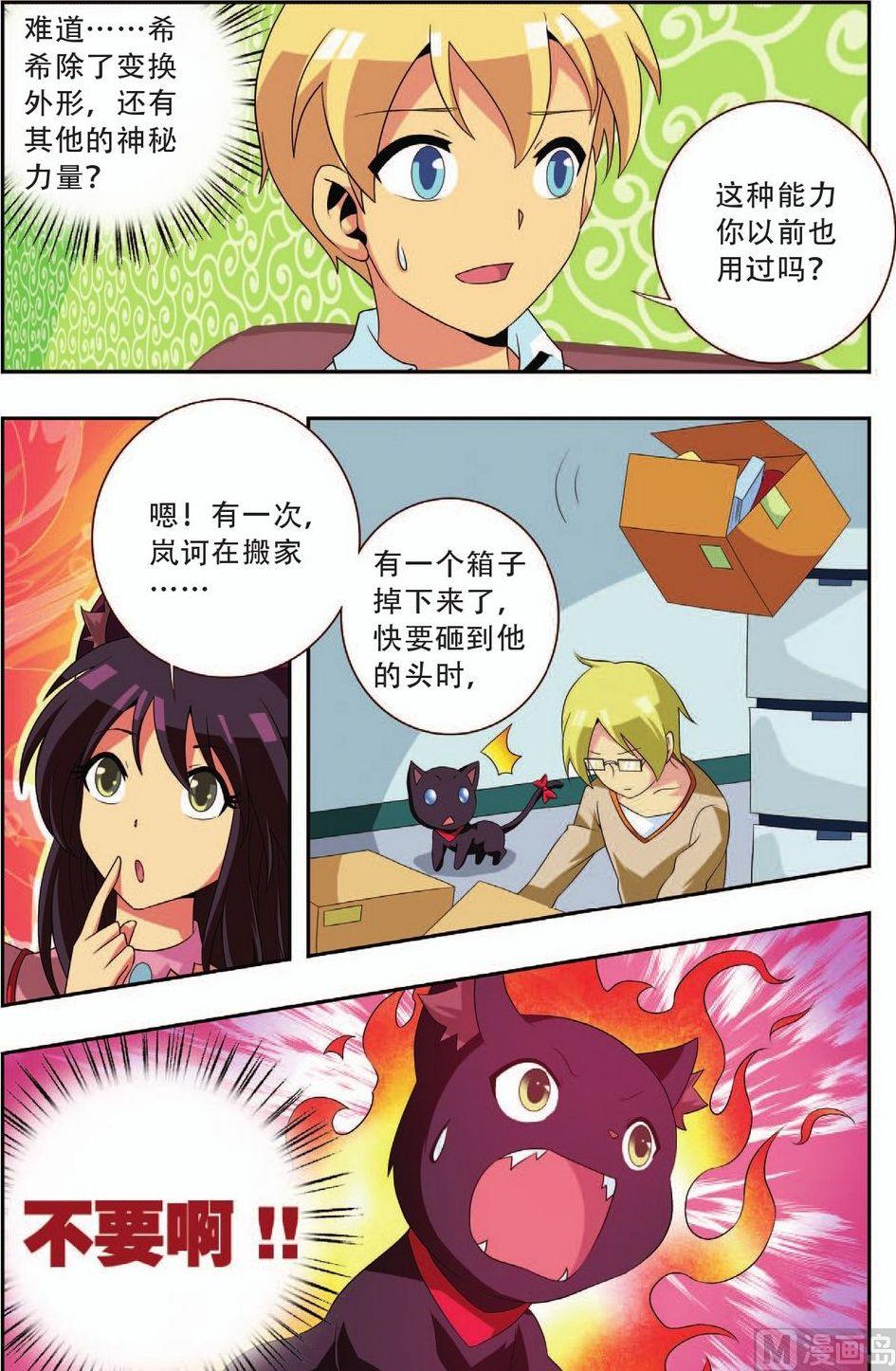 第21话10