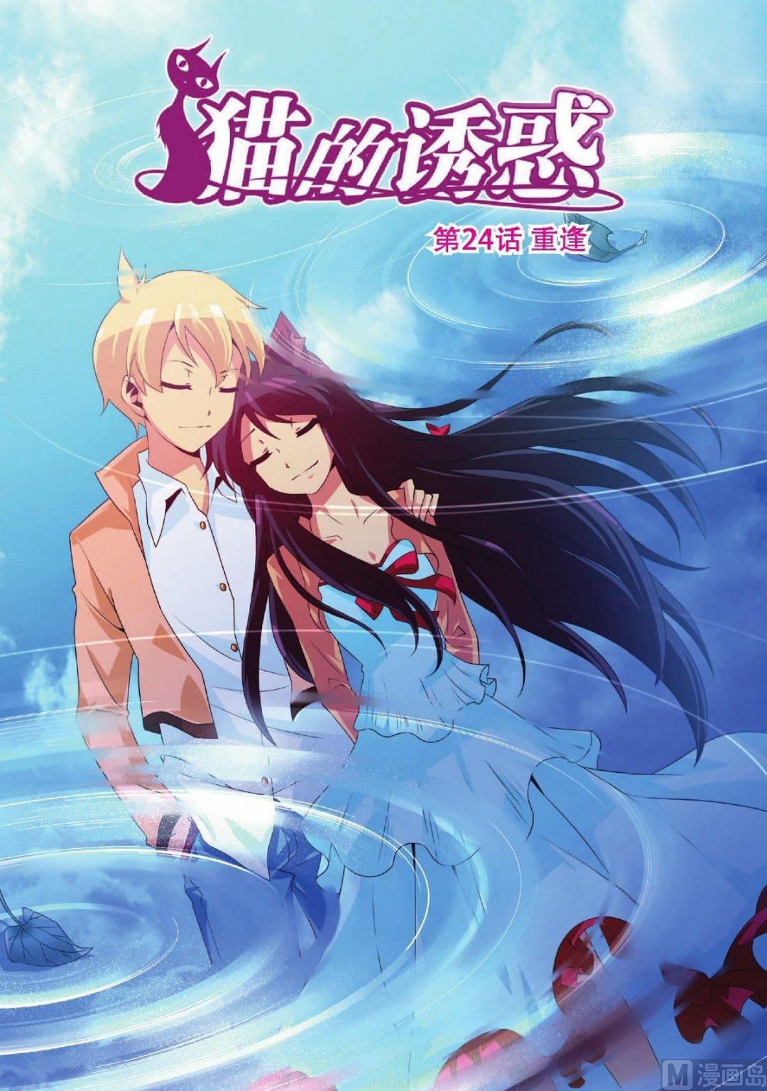 第24话0