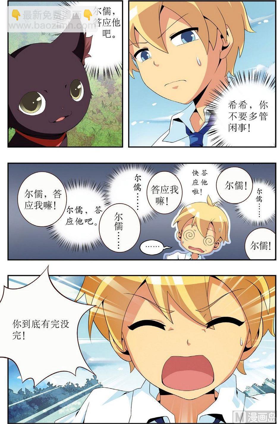 第3话16