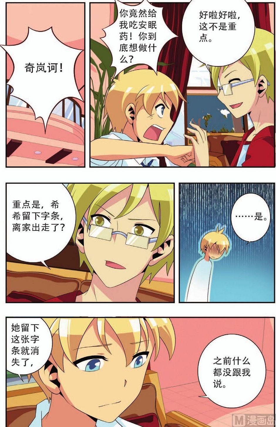 第23话5