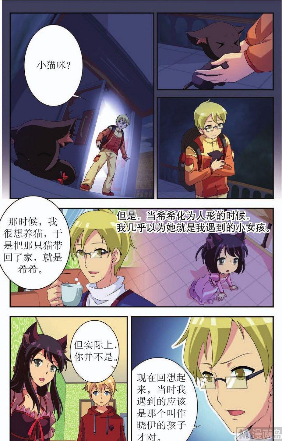 第42话14