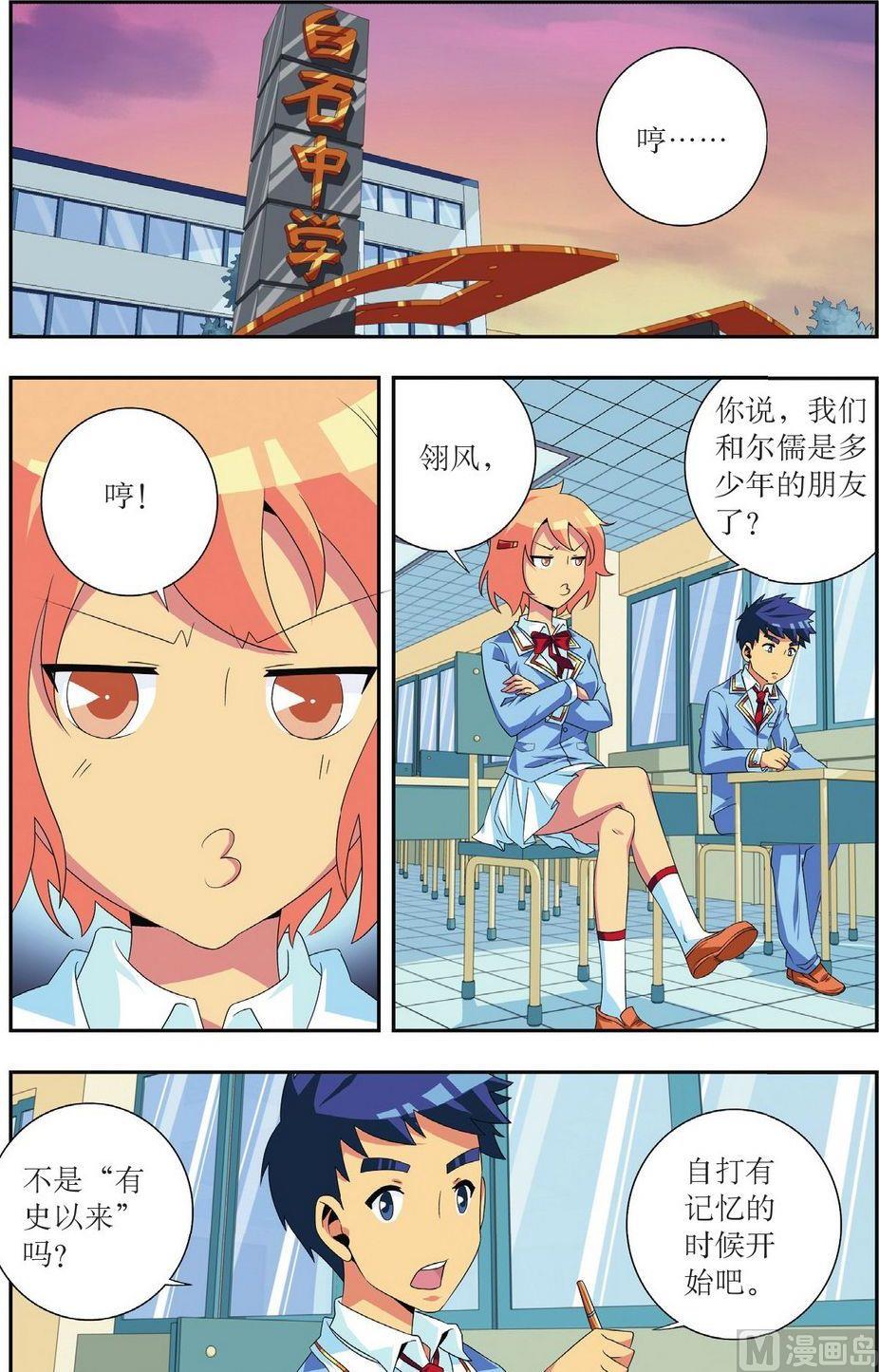 第25话20