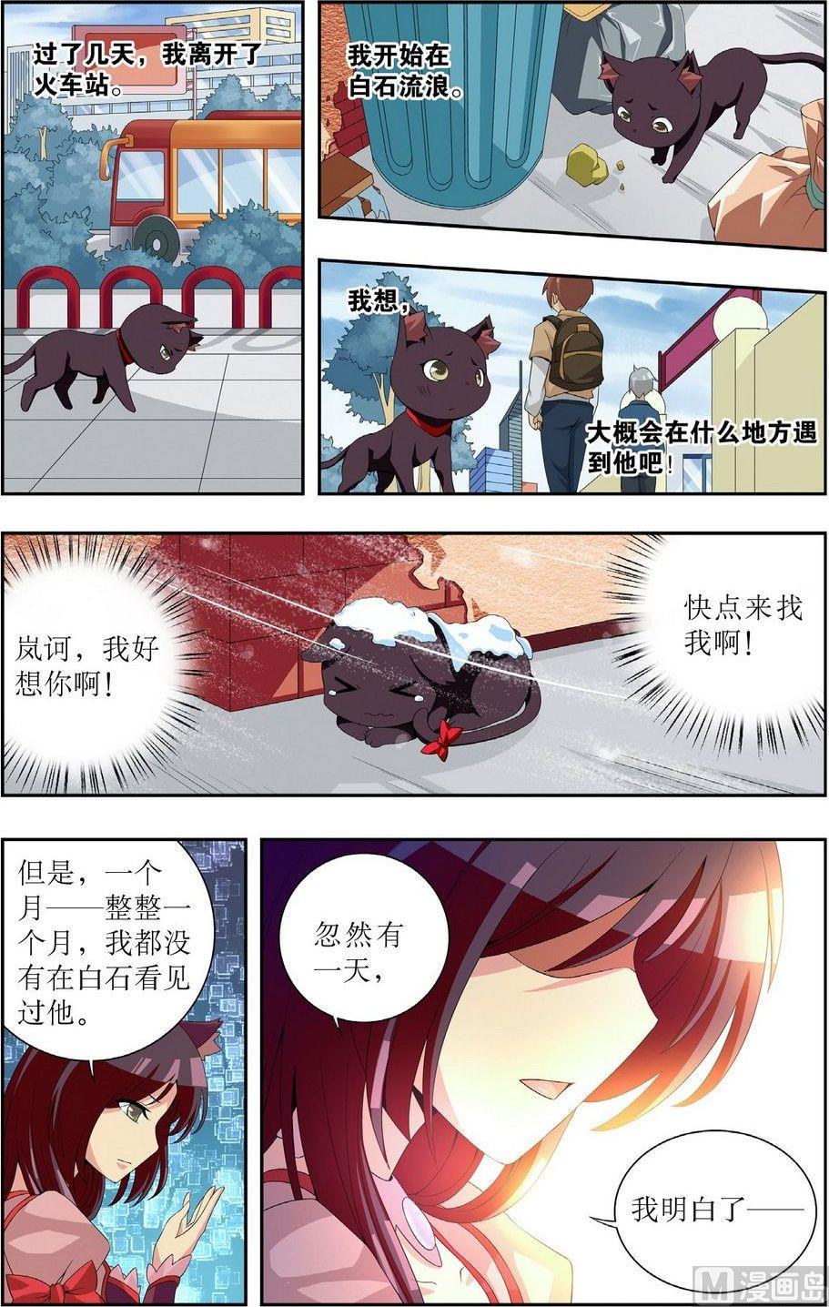 第8话21