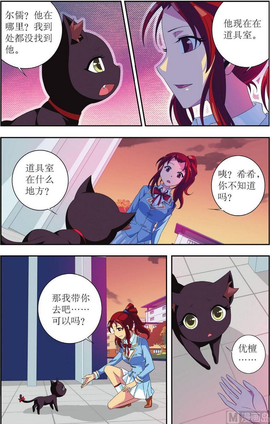 第26话20