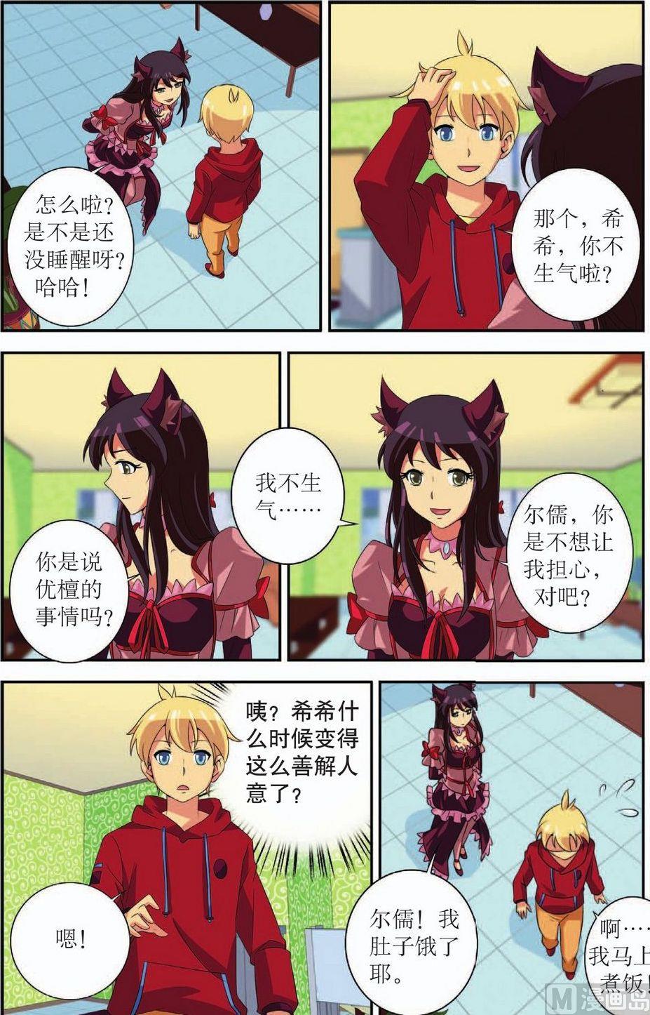 第41话17