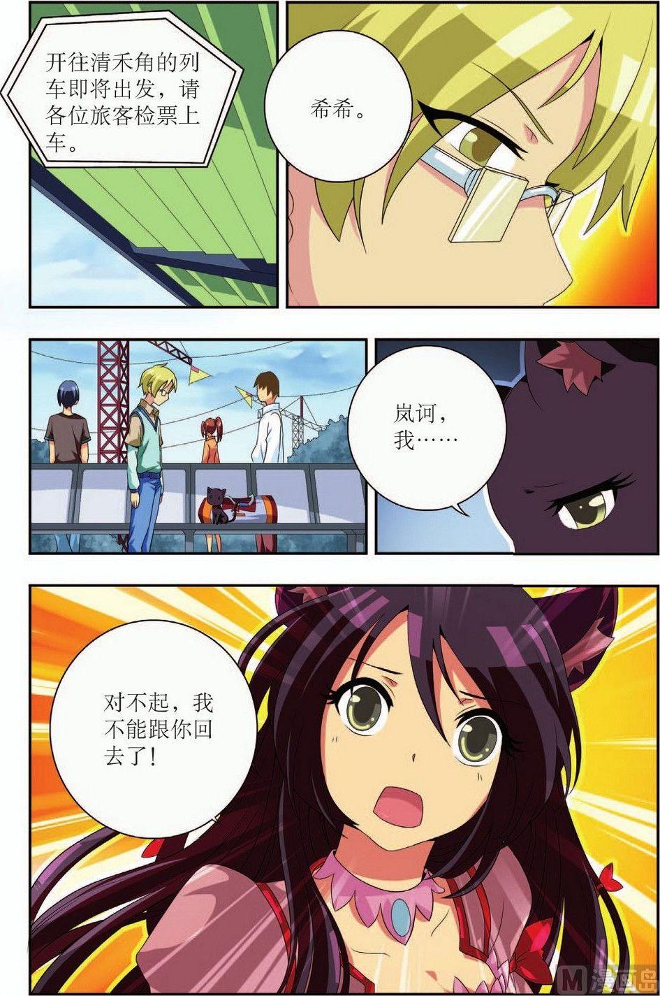 第14话7
