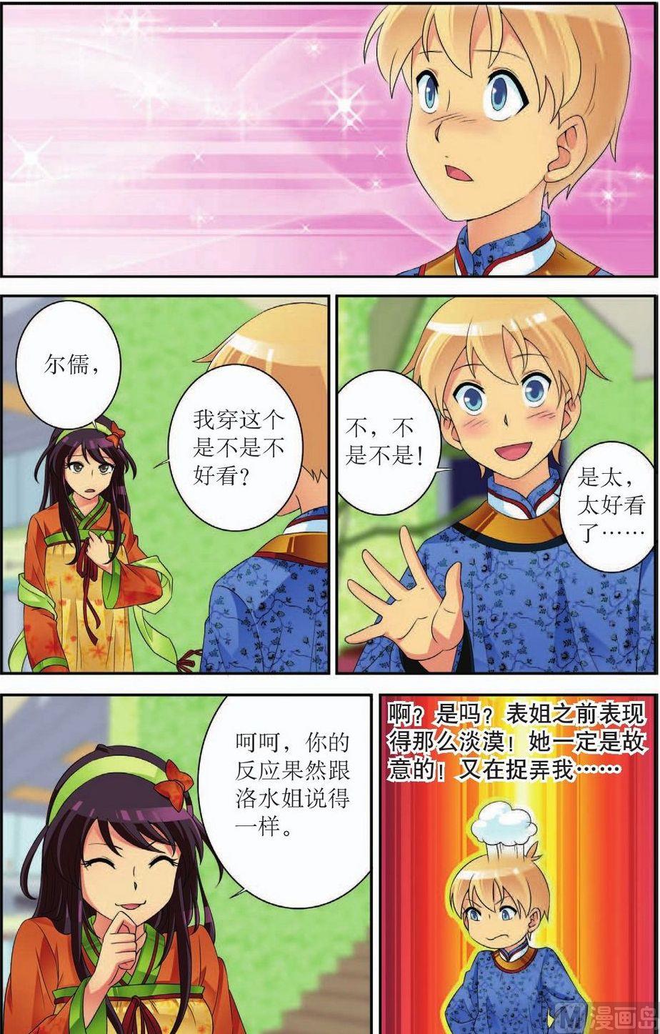 第46话6