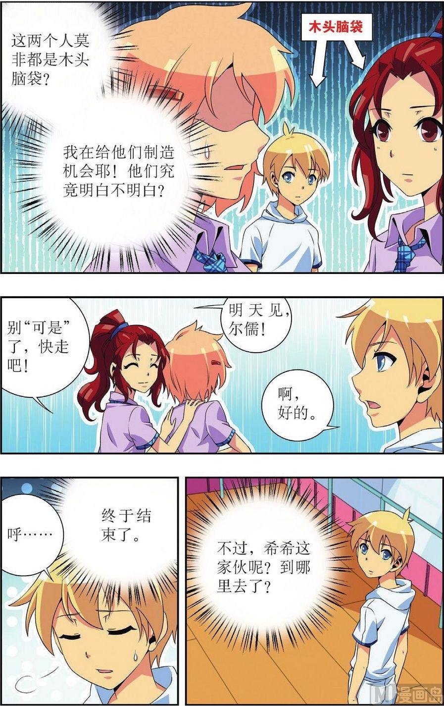 第17话13
