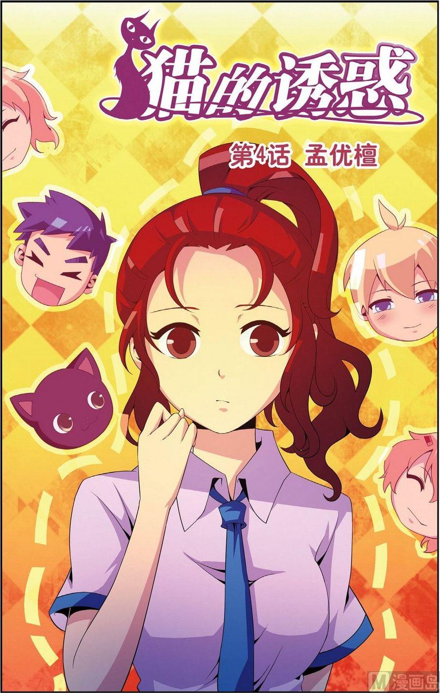 第4话0